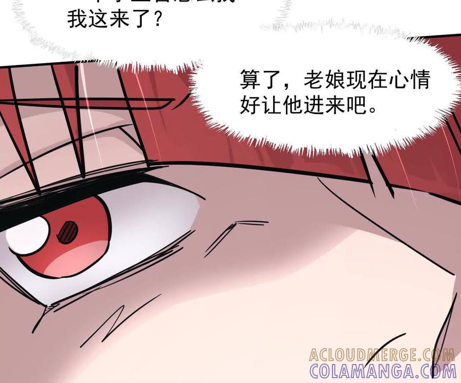 江思先生 174话 boss怎么刷我家了 第145页