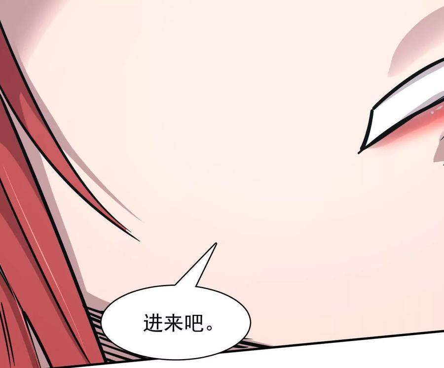 江思先生 174话 boss怎么刷我家了 第146页