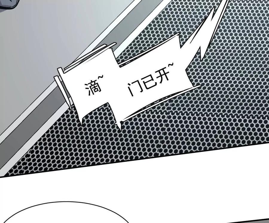 江思先生 174话 boss怎么刷我家了 第148页