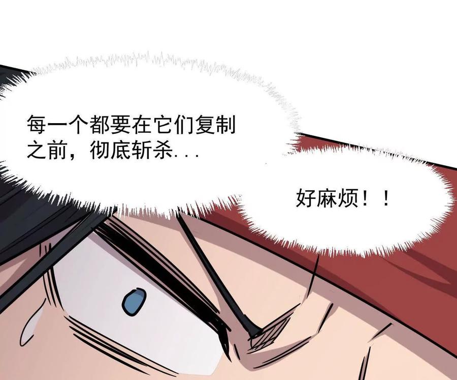 江思先生 174话 boss怎么刷我家了 第15页