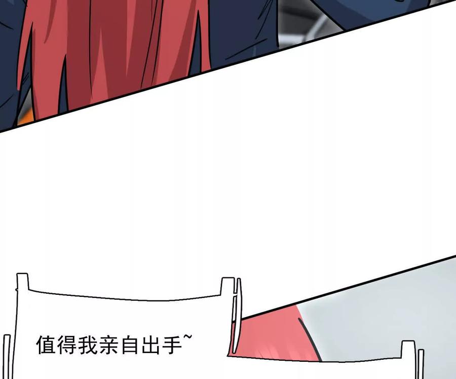 江思先生 174话 boss怎么刷我家了 第155页