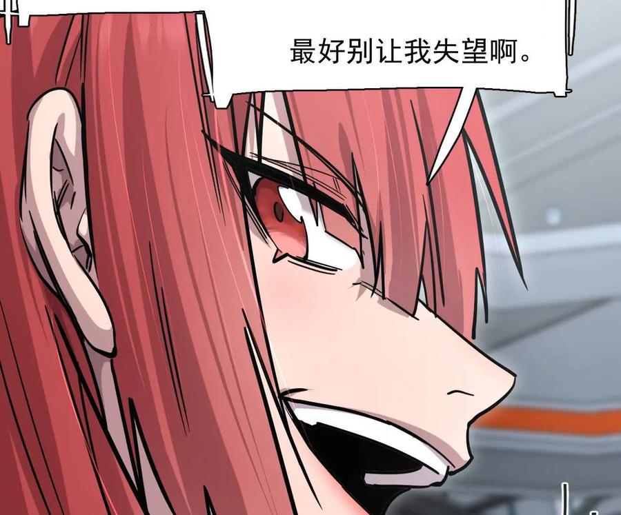江思先生 174话 boss怎么刷我家了 第156页