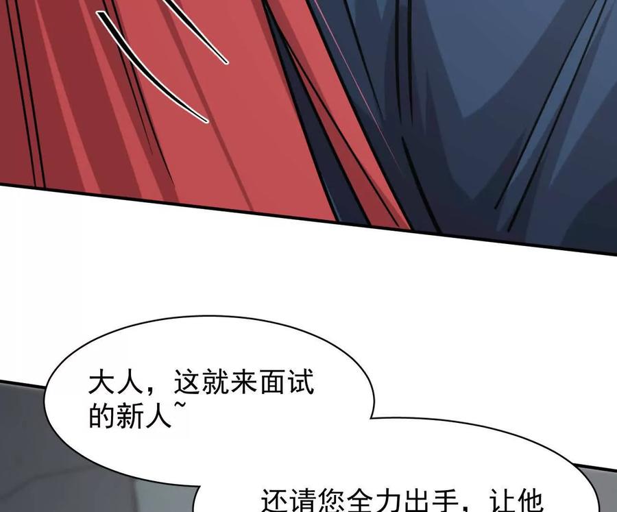 江思先生 174话 boss怎么刷我家了 第158页