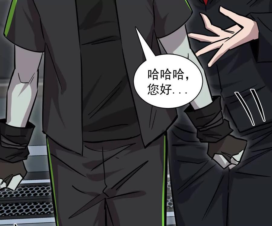 江思先生 174话 boss怎么刷我家了 第160页