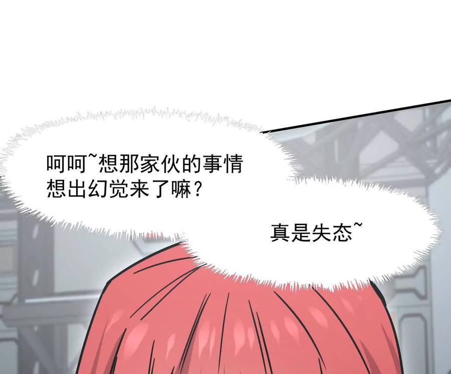 江思先生 174话 boss怎么刷我家了 第166页