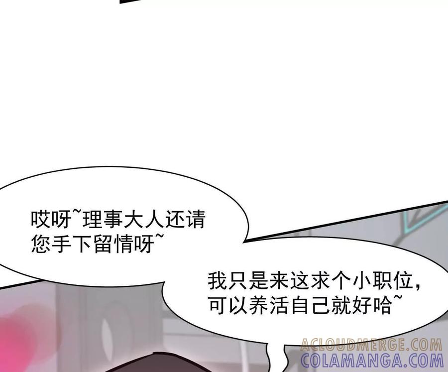 江思先生 174话 boss怎么刷我家了 第169页
