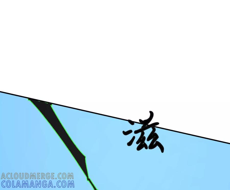 江思先生 174话 boss怎么刷我家了 第17页