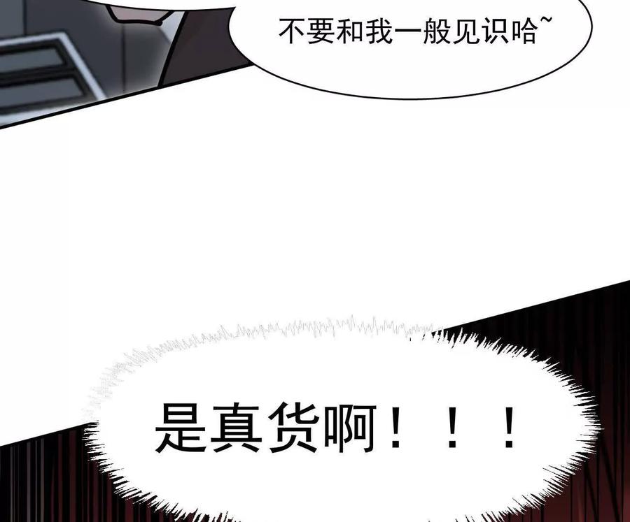 江思先生 174话 boss怎么刷我家了 第172页