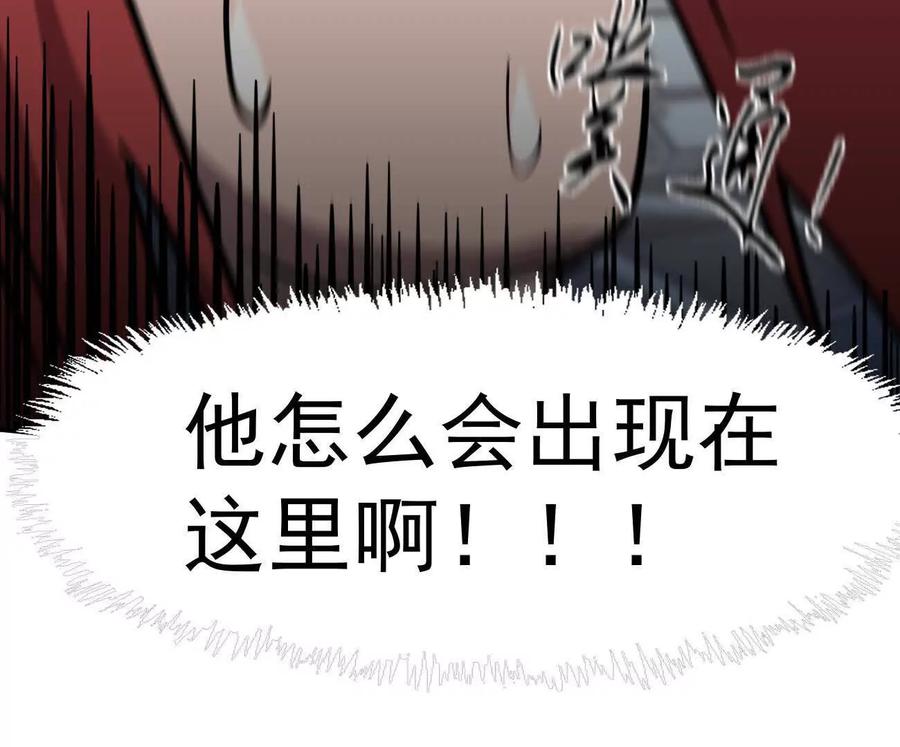 江思先生 174话 boss怎么刷我家了 第175页