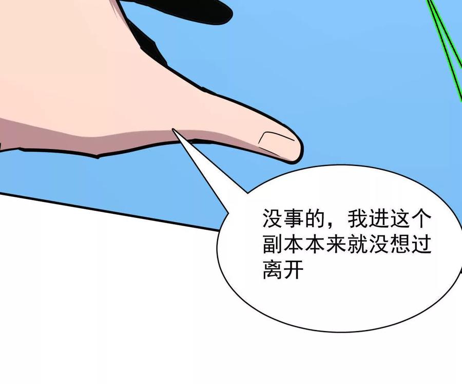 江思先生 174话 boss怎么刷我家了 第19页