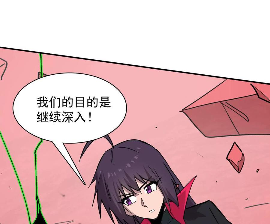 江思先生 174话 boss怎么刷我家了 第20页