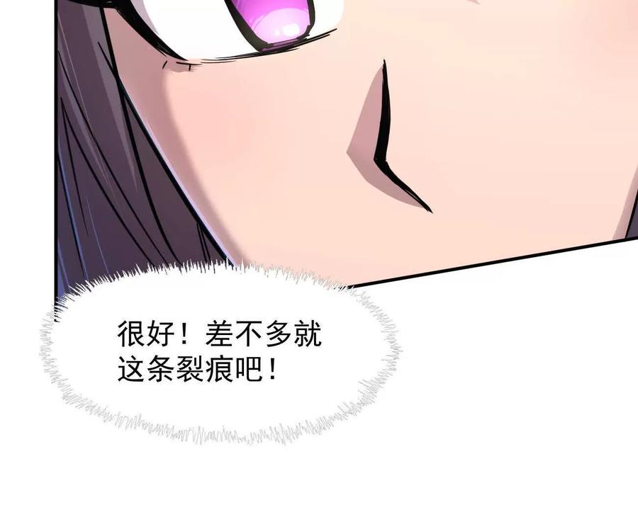 江思先生 174话 boss怎么刷我家了 第24页