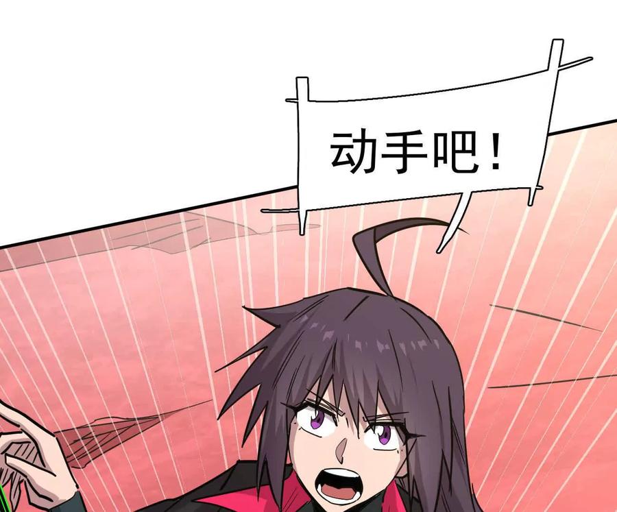 江思先生 174话 boss怎么刷我家了 第26页