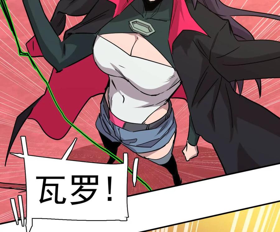 江思先生 174话 boss怎么刷我家了 第27页