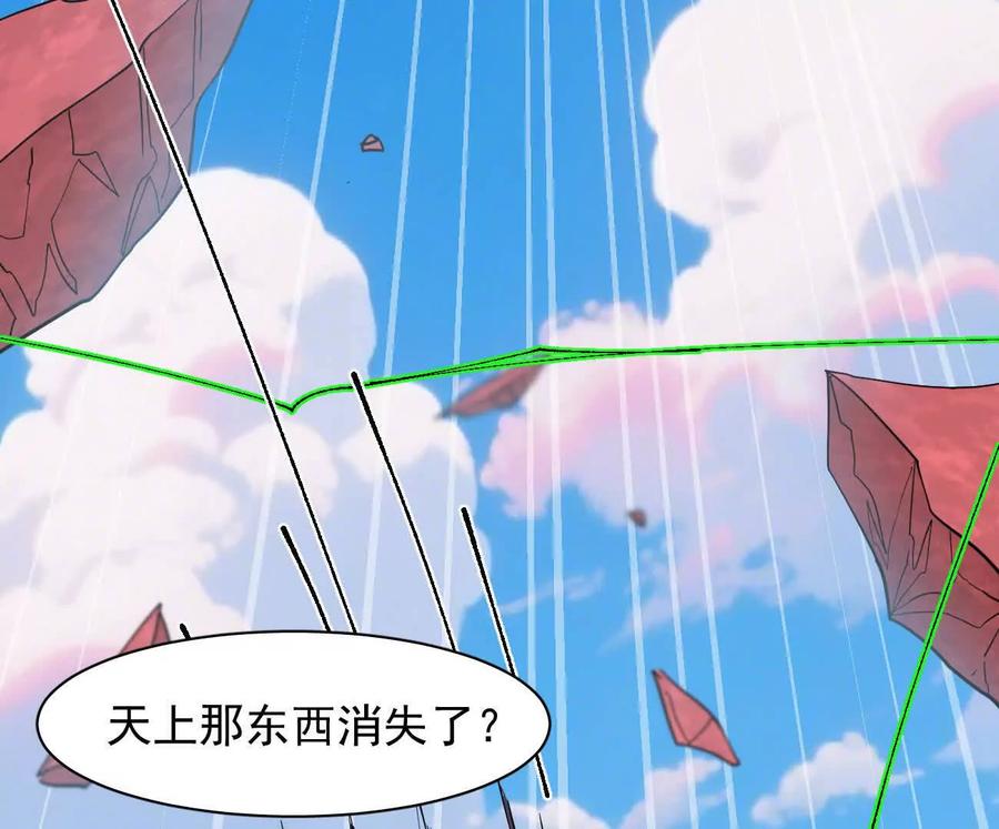 江思先生 174话 boss怎么刷我家了 第3页