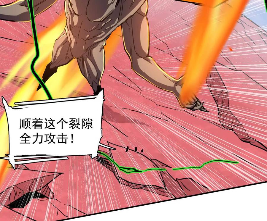 江思先生 174话 boss怎么刷我家了 第30页