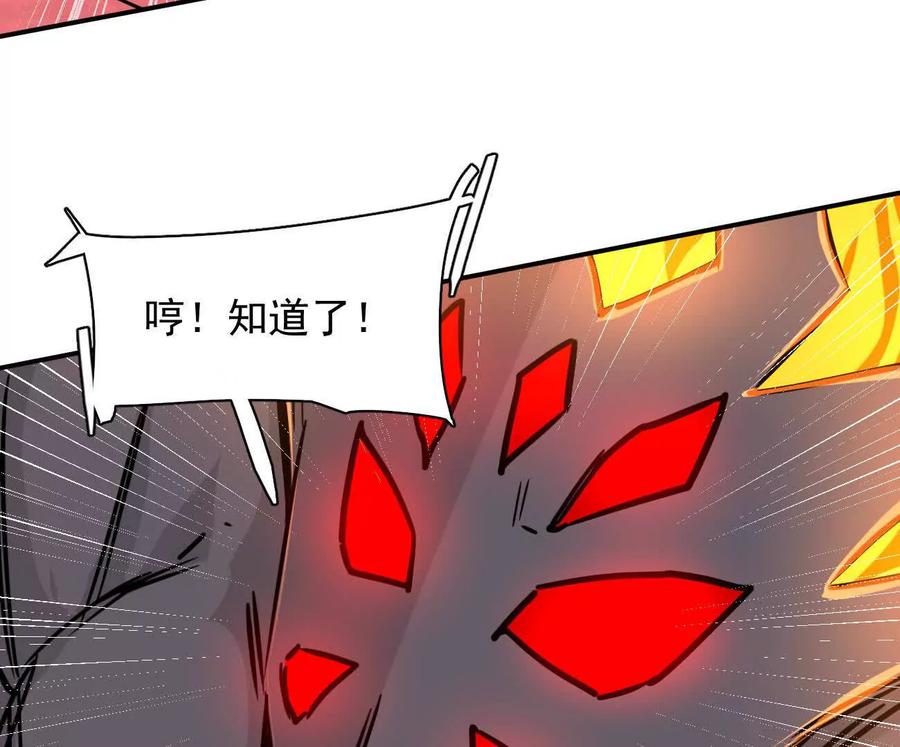 江思先生 174话 boss怎么刷我家了 第31页