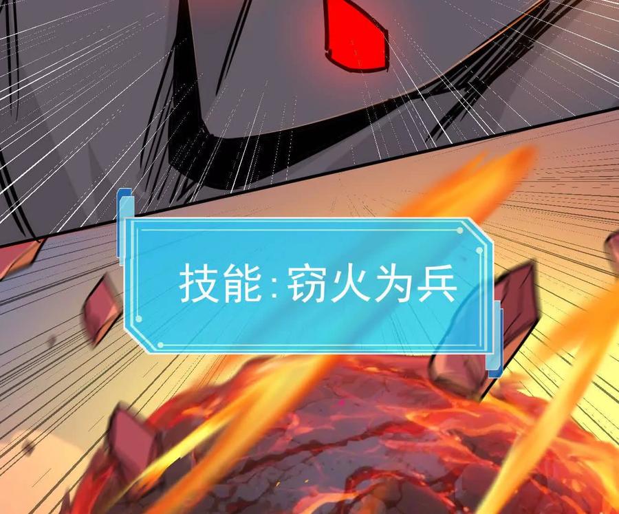 江思先生 174话 boss怎么刷我家了 第32页