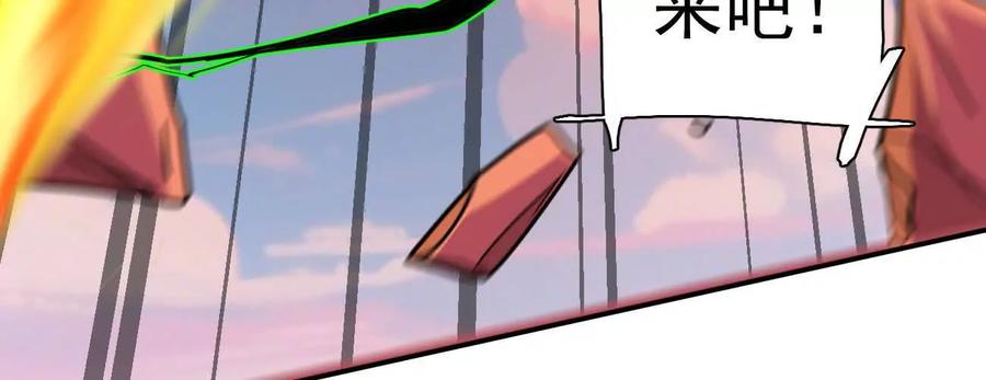 江思先生 174话 boss怎么刷我家了 第35页