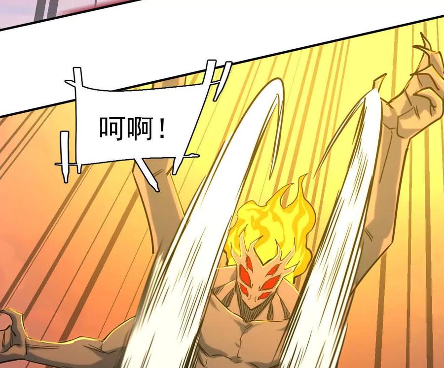 江思先生 174话 boss怎么刷我家了 第36页
