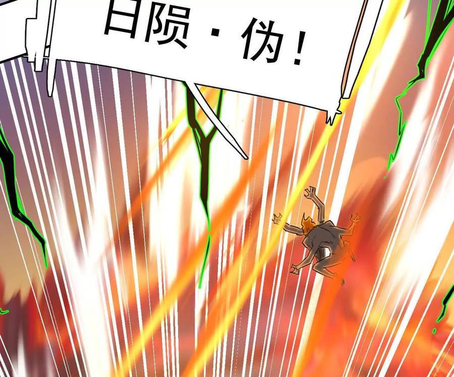 江思先生 174话 boss怎么刷我家了 第38页