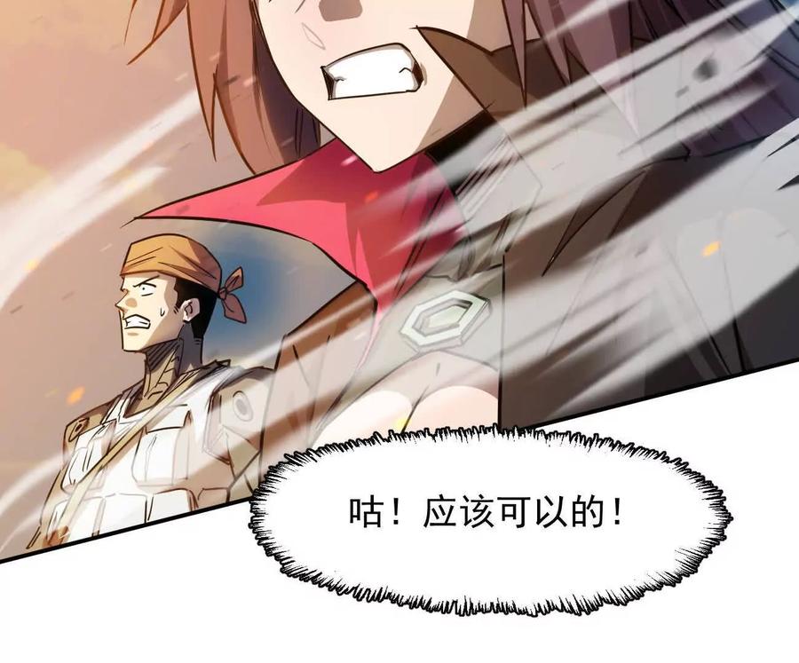 江思先生 174话 boss怎么刷我家了 第44页
