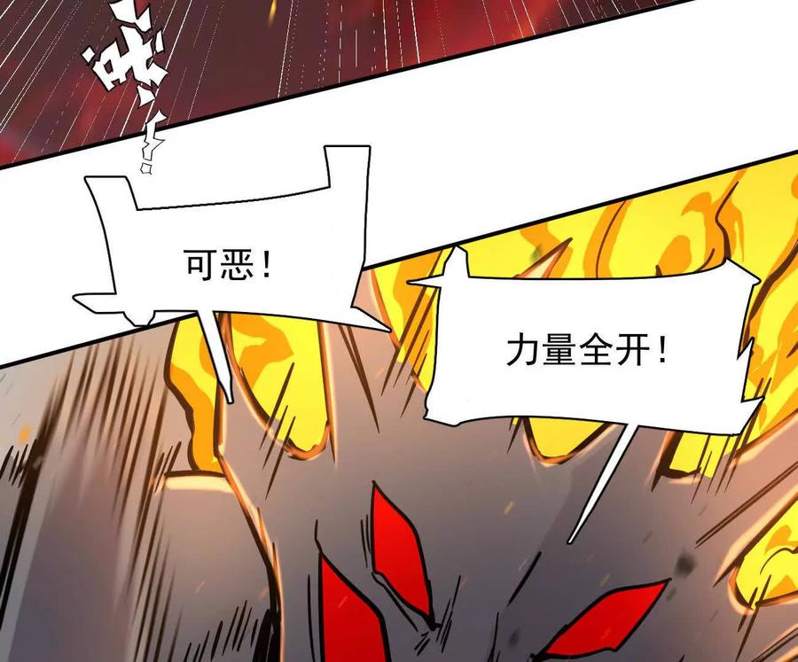 江思先生 174话 boss怎么刷我家了 第47页