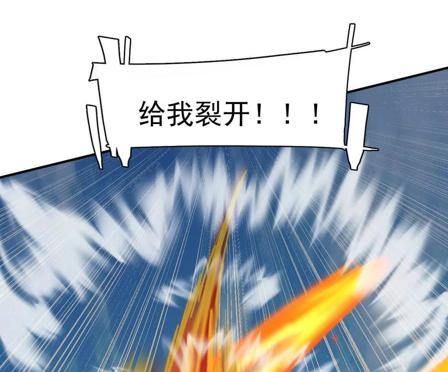江思先生 174话 boss怎么刷我家了 第51页