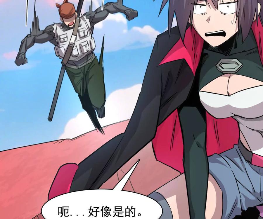 江思先生 174话 boss怎么刷我家了 第6页