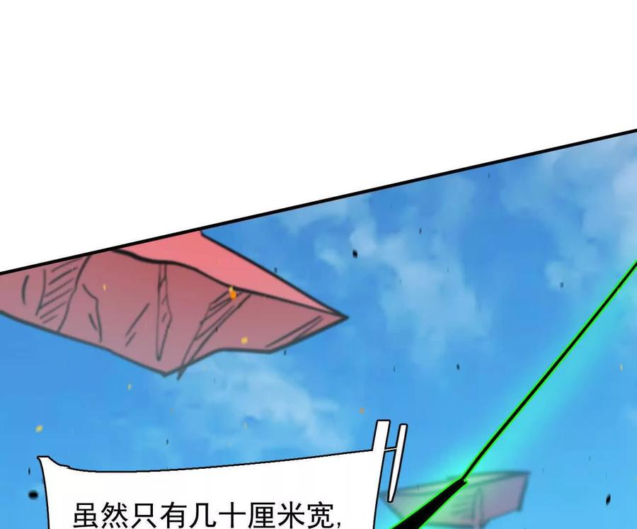 江思先生 174话 boss怎么刷我家了 第62页