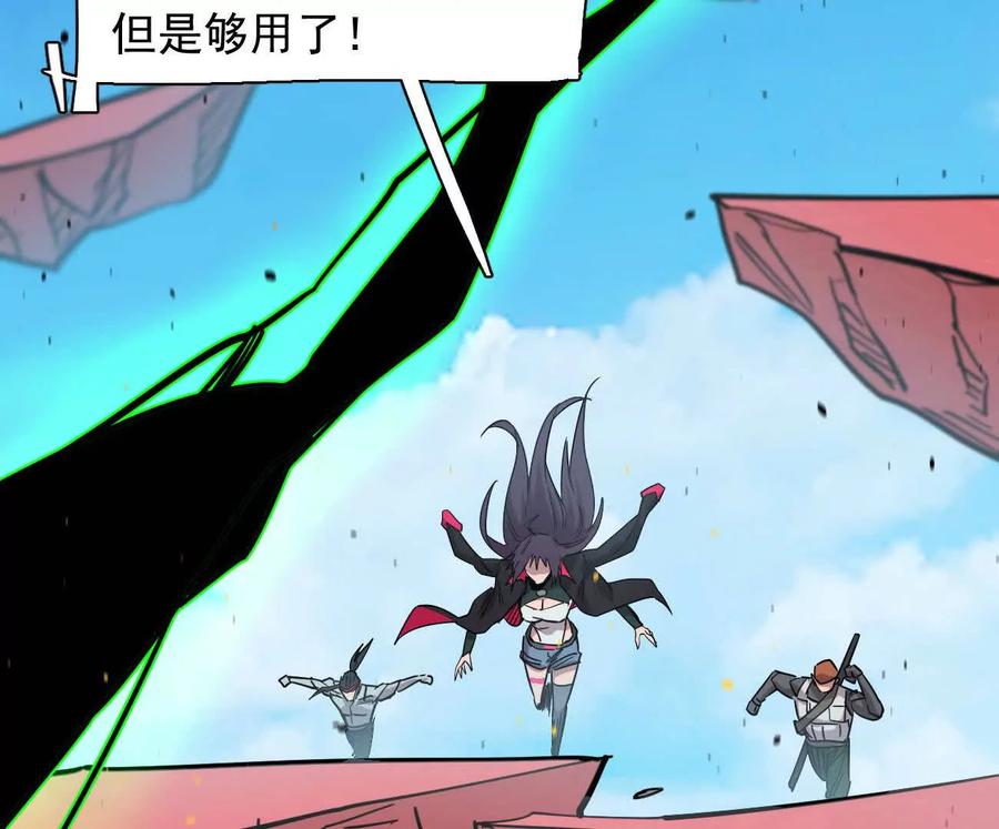 江思先生 174话 boss怎么刷我家了 第63页