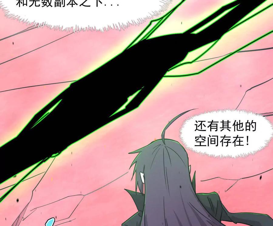 江思先生 174话 boss怎么刷我家了 第66页