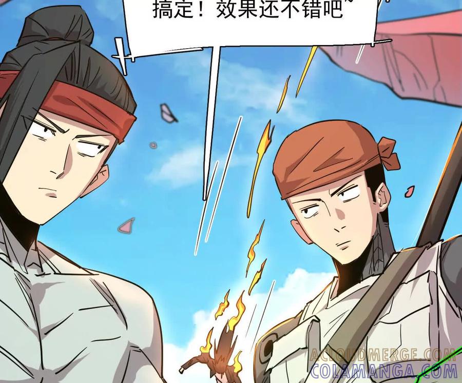 江思先生 174话 boss怎么刷我家了 第69页