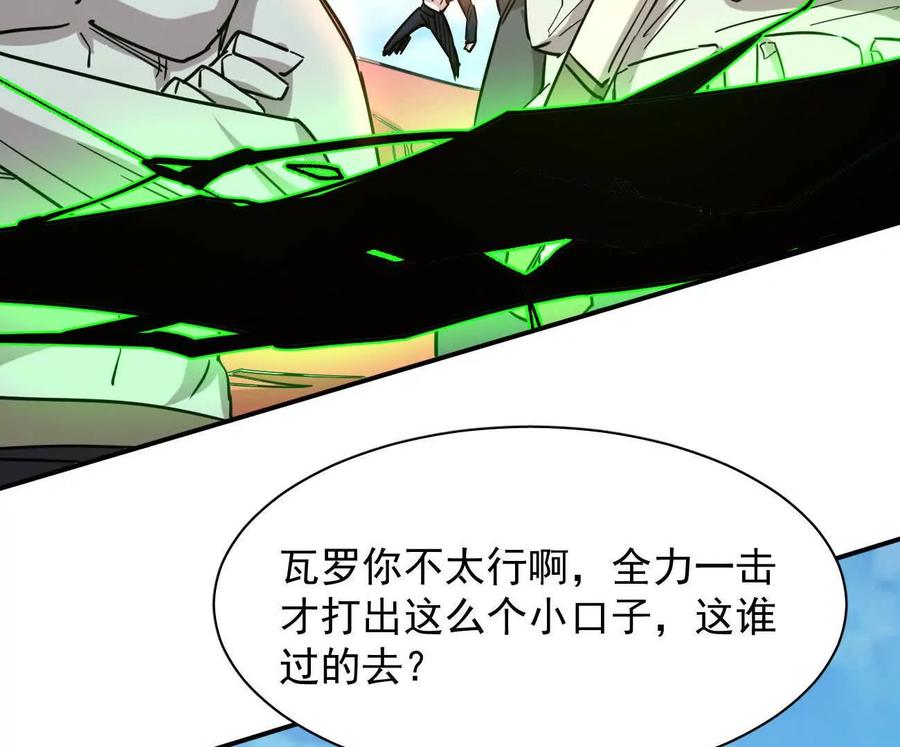 江思先生 174话 boss怎么刷我家了 第70页