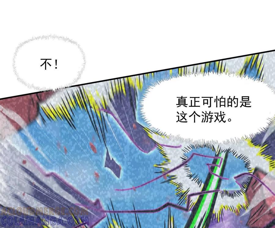 江思先生 174话 boss怎么刷我家了 第77页