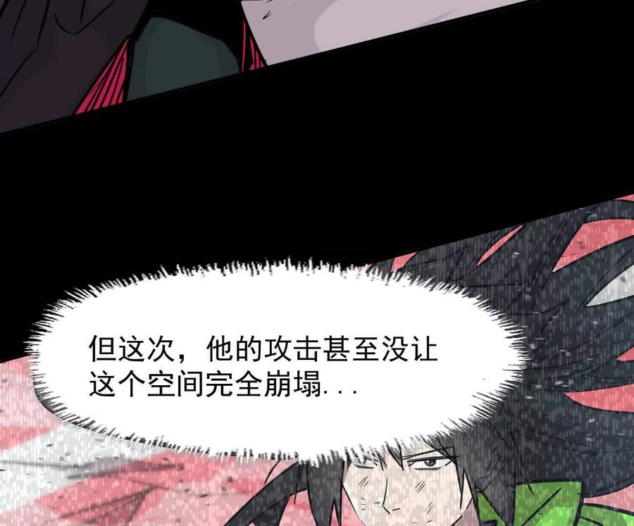江思先生 174话 boss怎么刷我家了 第80页