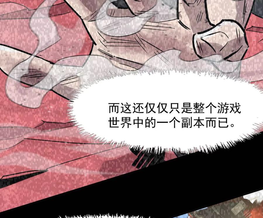 江思先生 174话 boss怎么刷我家了 第82页