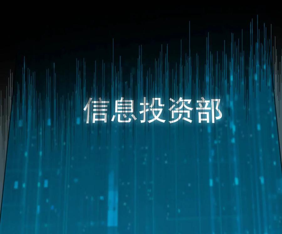 江思先生 174话 boss怎么刷我家了 第90页