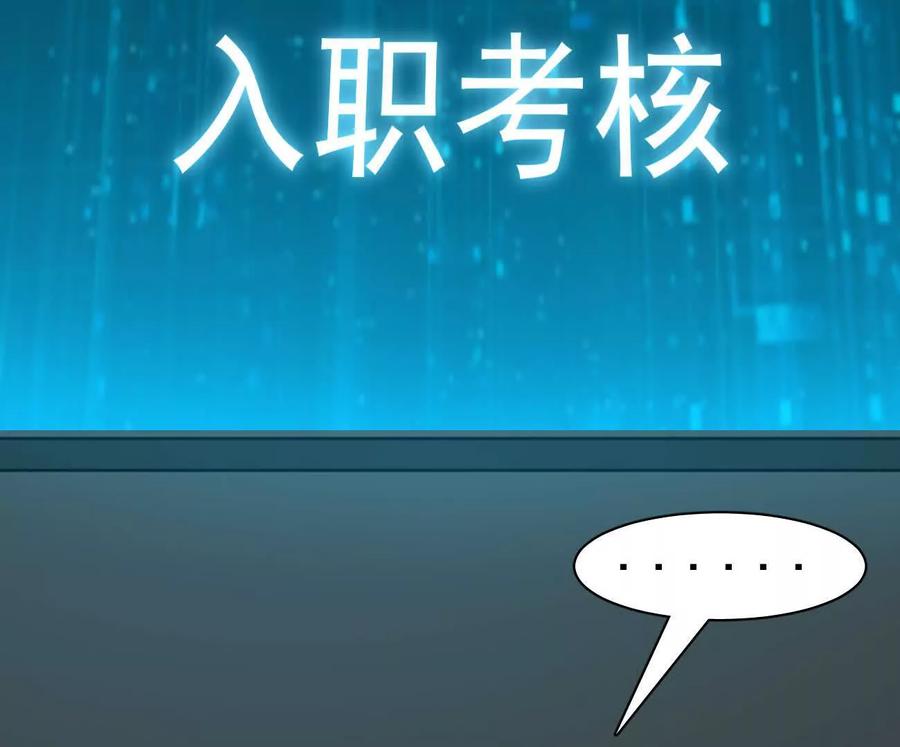 江思先生 174话 boss怎么刷我家了 第91页