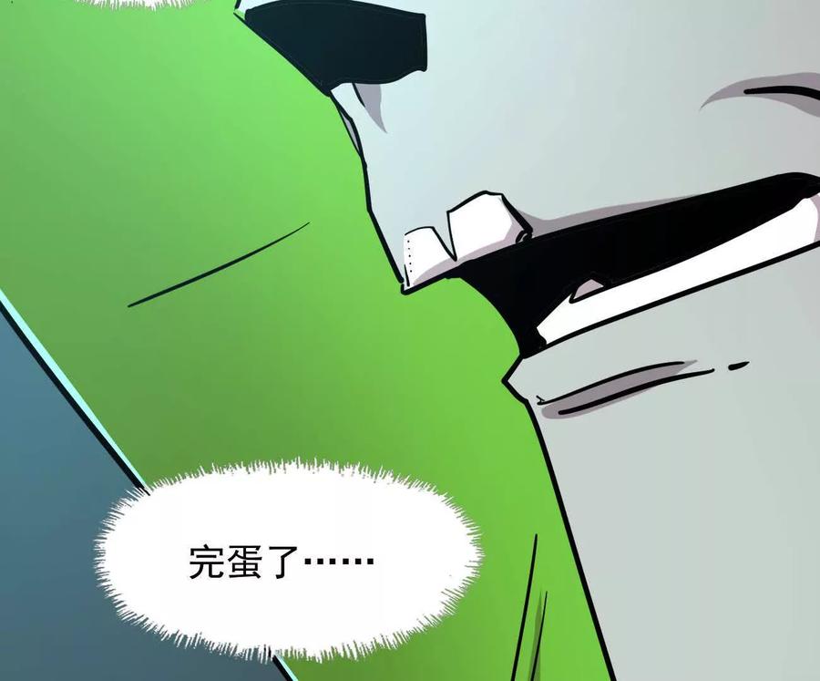 江思先生 174话 boss怎么刷我家了 第94页