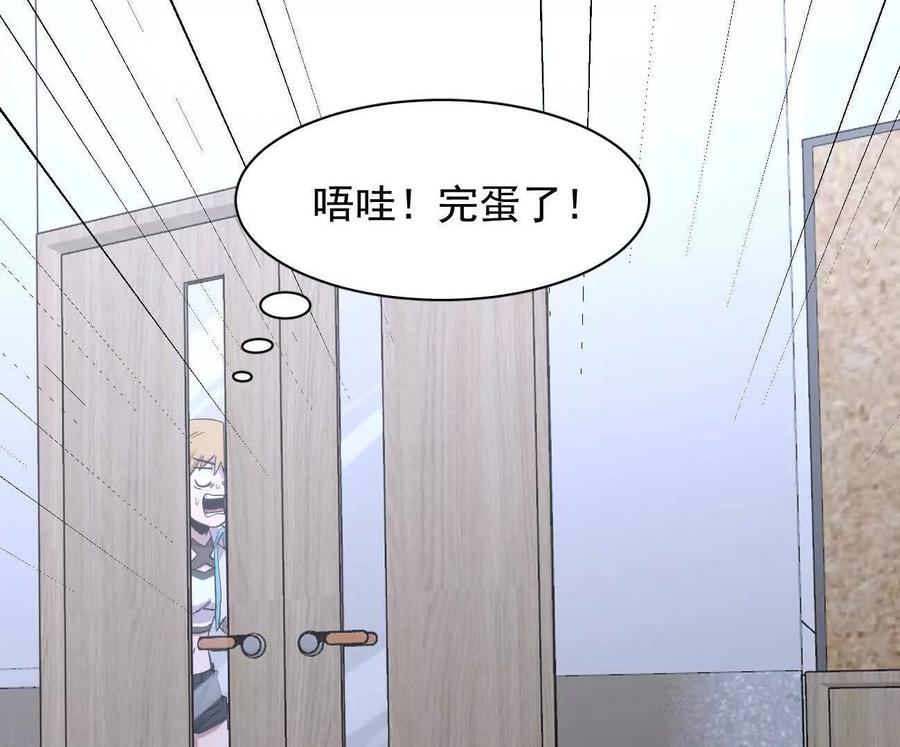 江思先生 174话 boss怎么刷我家了 第99页