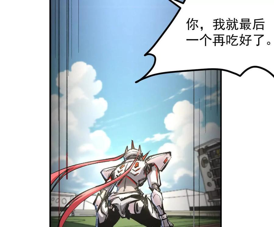 江思先生 阿据自传7 谁也不准跑 第10页
