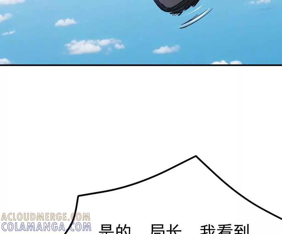 江思先生 阿据自传7 谁也不准跑 第105页