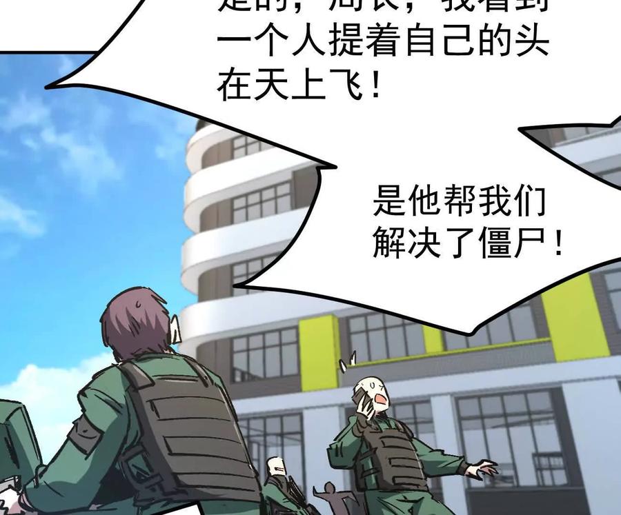 江思先生 阿据自传7 谁也不准跑 第106页