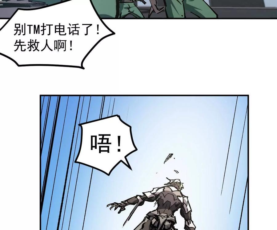 江思先生 阿据自传7 谁也不准跑 第107页