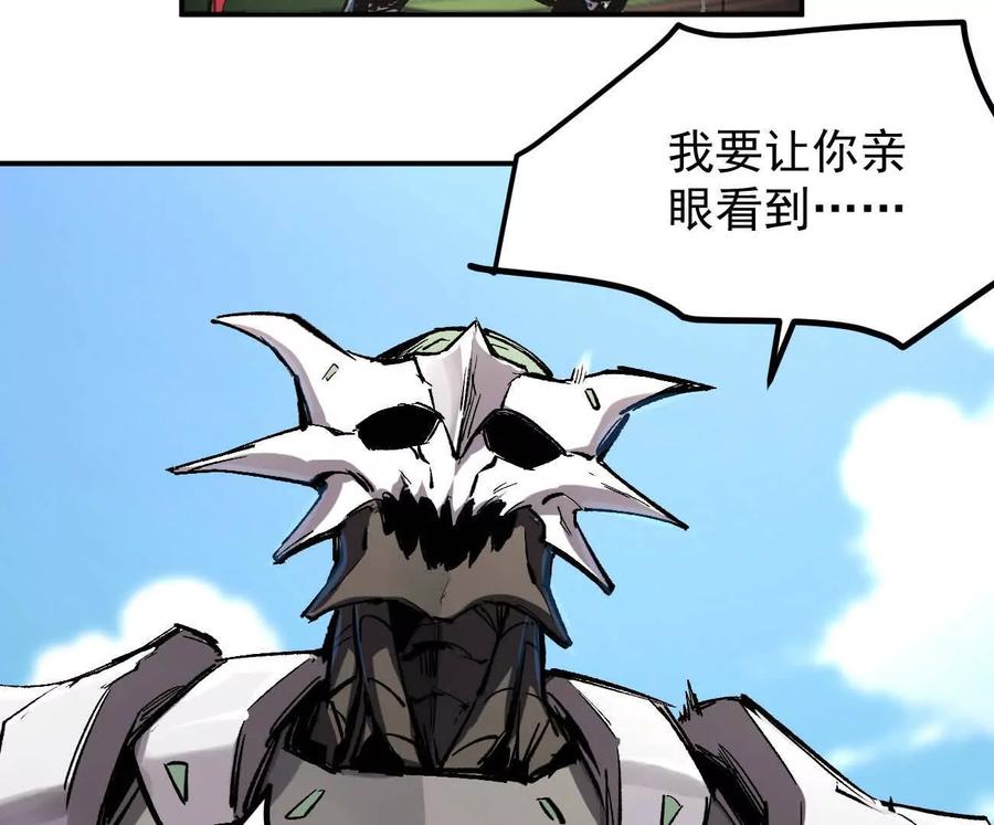 江思先生 阿据自传7 谁也不准跑 第11页