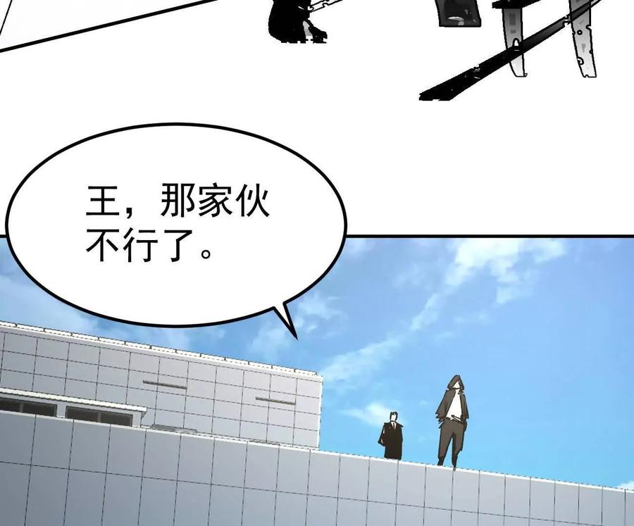 江思先生 阿据自传7 谁也不准跑 第112页