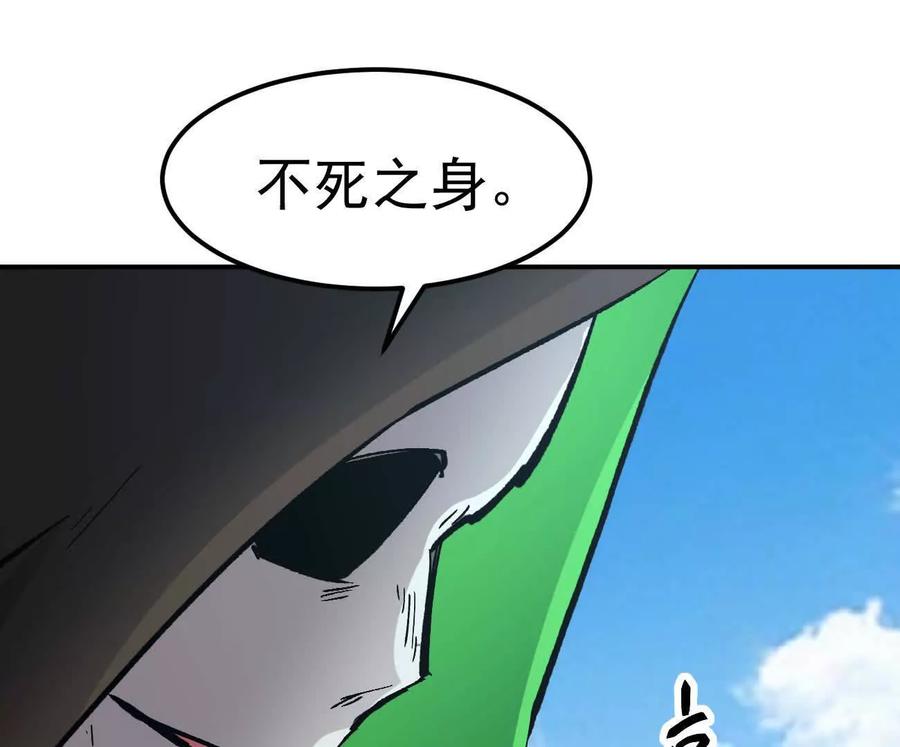 江思先生 阿据自传7 谁也不准跑 第114页