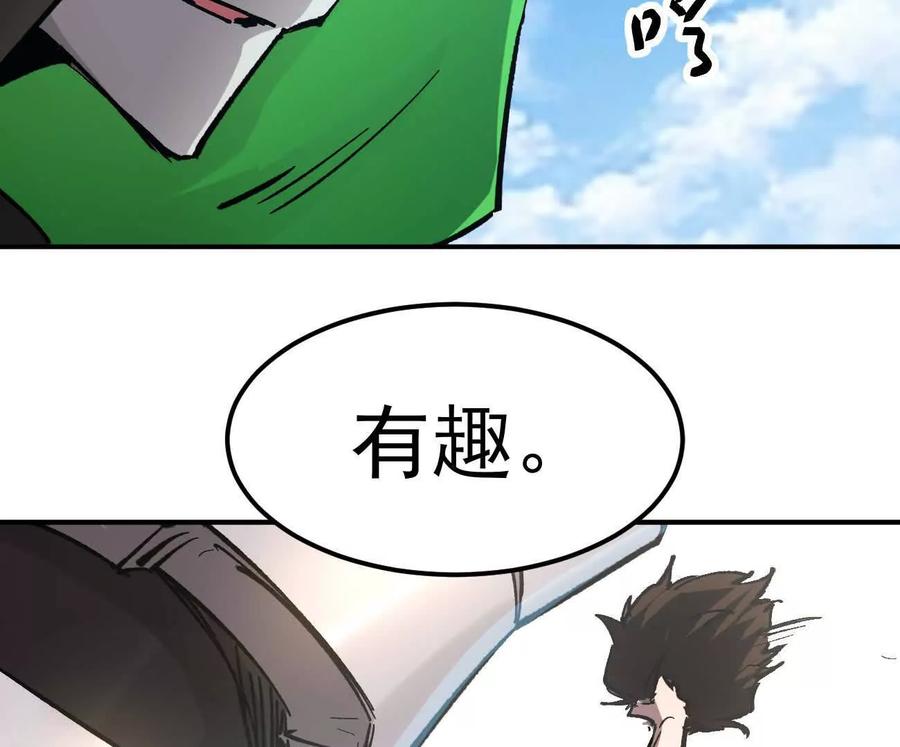 江思先生 阿据自传7 谁也不准跑 第115页