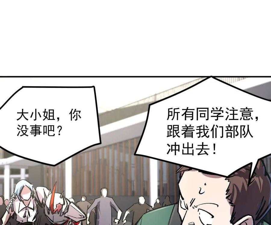 江思先生 阿据自传7 谁也不准跑 第118页